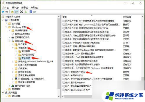 电脑右键管理员权限在哪里打开 电脑管理员权限设置教程