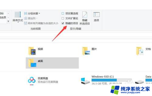 电脑隐藏软件怎么找 怎样将电脑隐藏的应用软件显示出来