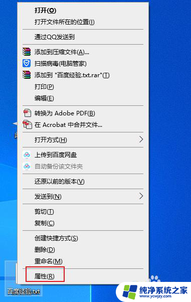 win10文件更改图标 win10如何更改某个文件的图标