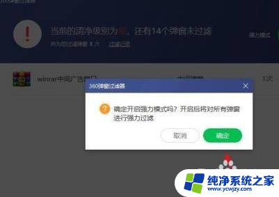 win10开机右下角广告弹窗 win10关闭电脑右下角弹窗广告的方法