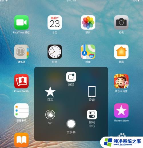 ipad怎么打开顶层菜单 iPad如何调整悬浮按钮的设置