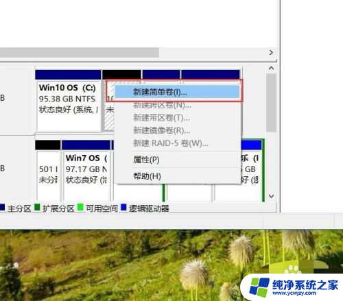 电脑增加磁盘 电脑如何增加磁盘容量