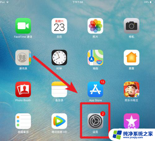 ipad怎么打开顶层菜单 iPad如何调整悬浮按钮的设置