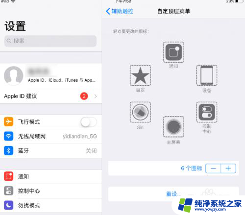 ipad怎么打开顶层菜单 iPad如何调整悬浮按钮的设置