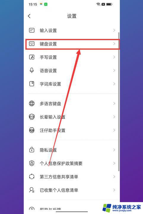 搜狗键盘打字音效怎么开 如何设置搜狗输入法键盘声音