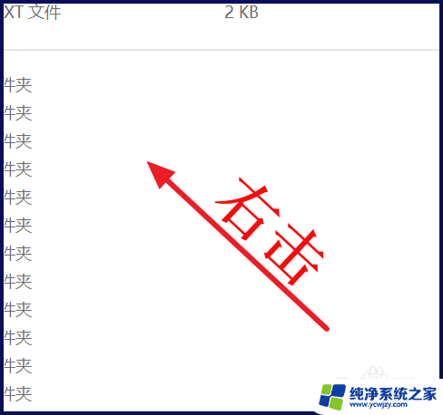 电脑文件怎么取消分组 文件夹如何解除分组