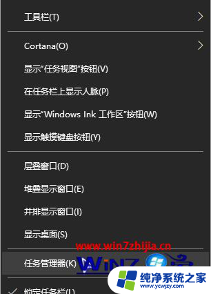 windows任务栏假死修复 Win10任务栏失效无法切换窗口怎么解决