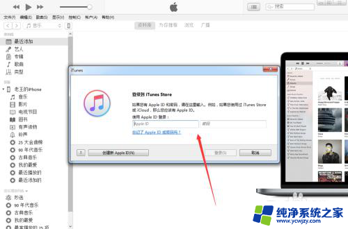 电脑怎么连接itunes 如何使用数据线将苹果手机连接到电脑iTunes