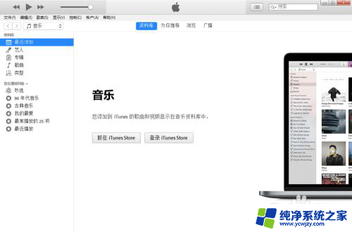 电脑怎么连接itunes 如何使用数据线将苹果手机连接到电脑iTunes