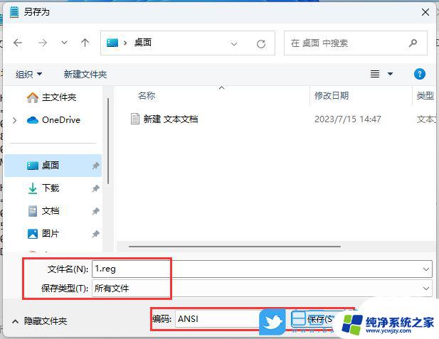 win11 选择打开方式 卡死 Win11选择打开方式没有反应怎么办