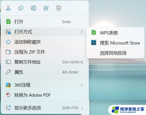 win11 选择打开方式 卡死 Win11选择打开方式没有反应怎么办