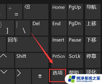 window键盘失灵按什么键恢复 win11键盘失灵按什么键恢复