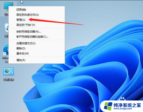 win11此设备上的其他用户使用了此 如何解决win11关机时显示其他人使用中的问题