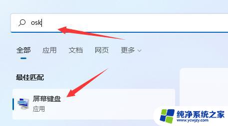 window键盘失灵按什么键恢复 win11键盘失灵按什么键恢复