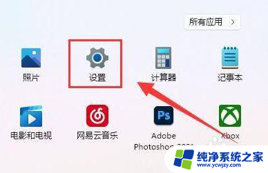 win11电脑两边黑边怎么还原 怎样消除Windows11桌面黑边