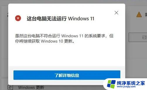 此电脑不满足Windows 11系统要求的硬件升级建议及方法
