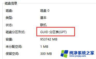 此电脑不满足Windows 11系统要求的硬件升级建议及方法