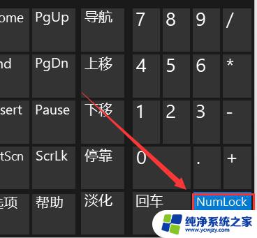 window键盘失灵按什么键恢复 win11键盘失灵按什么键恢复