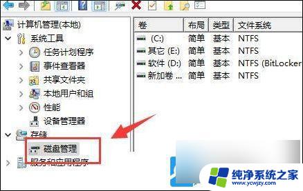 win11系统c盘无法扩展卷如何解决 Win11 C盘扩展卷解决方法