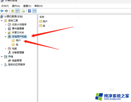 win11此设备上的其他用户使用了此 如何解决win11关机时显示其他人使用中的问题