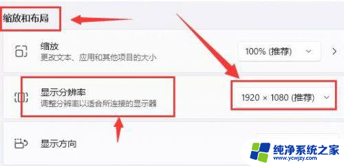 win11电脑两边黑边怎么还原 怎样消除Windows11桌面黑边