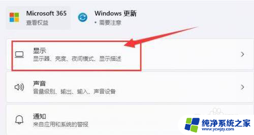 win11电脑两边黑边怎么还原 怎样消除Windows11桌面黑边