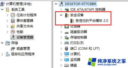 此电脑不满足Windows 11系统要求的硬件升级建议及方法