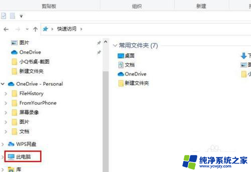 win10硬盘文件系统 Win10硬盘如何查看文件系统类型是FAT32还是NTFS