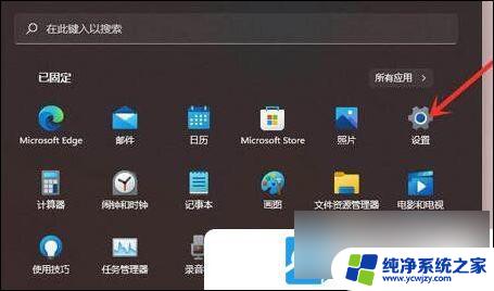 win11打印机搜索不到怎么添加 Win11打印机设备未找到怎么办