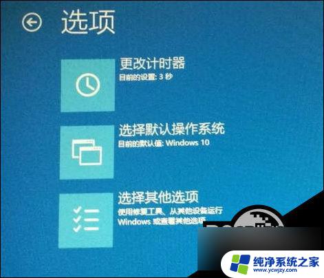 电脑开机win10系统进不去 Win10开机进不去系统的原因和解决方法