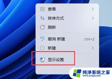 windows11系统,插上显示屏后,图标特别小 Win11分辨率设置显示器不匹配怎么办