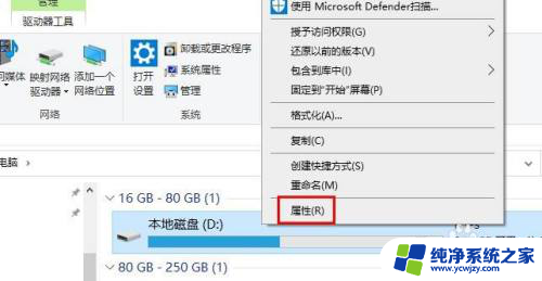 win10硬盘文件系统 Win10硬盘如何查看文件系统类型是FAT32还是NTFS