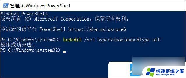 vbs在win11不能运行 Win11关闭VBS功能的教程