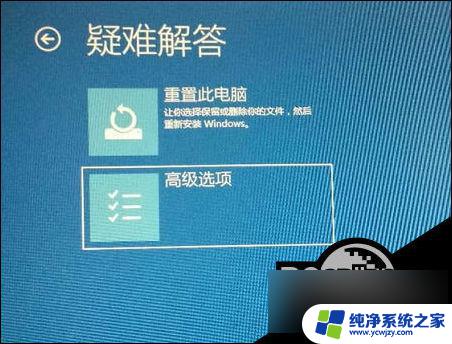 电脑开机win10系统进不去 Win10开机进不去系统的原因和解决方法