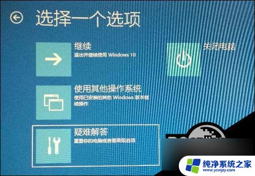 电脑开机win10系统进不去 Win10开机进不去系统的原因和解决方法