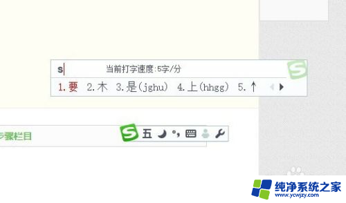 搜狗输入法显示不了打字那个框框 搜狗输入法候选字框不显示怎么办