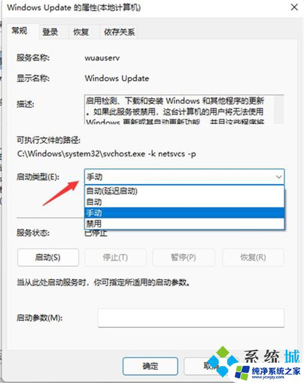 win11是不是可以无限暂停更新 关闭Windows11自动更新的教程