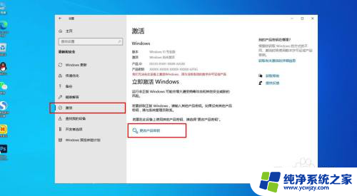 windows一直提醒激活 win10桌面显示激活Windows提示方法