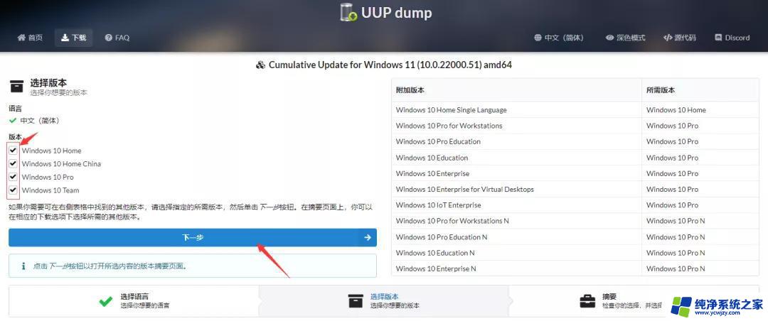 win11企业版安装密钥 Windows11安装密钥分享及激活教程