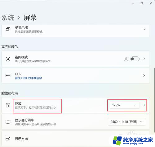 win114k显示器字体太小怎么办 Win11系统显示字体变小怎么办