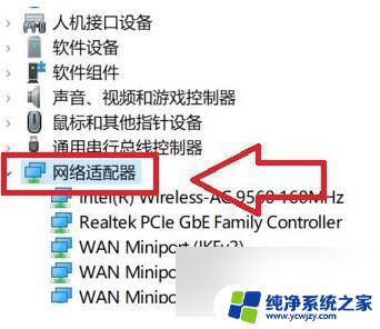 windows11总是断网 win11自动断网如何解决