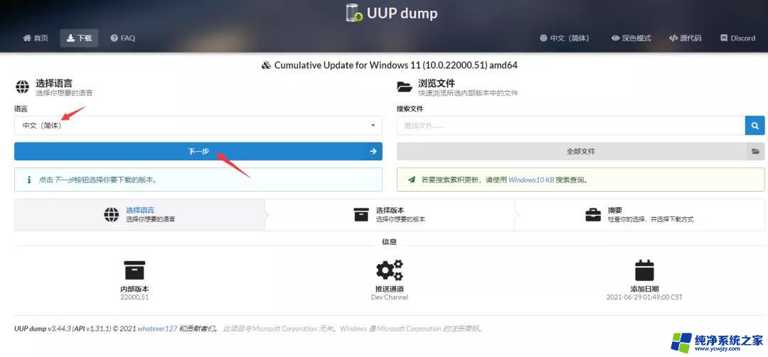 win11企业版安装密钥 Windows11安装密钥分享及激活教程