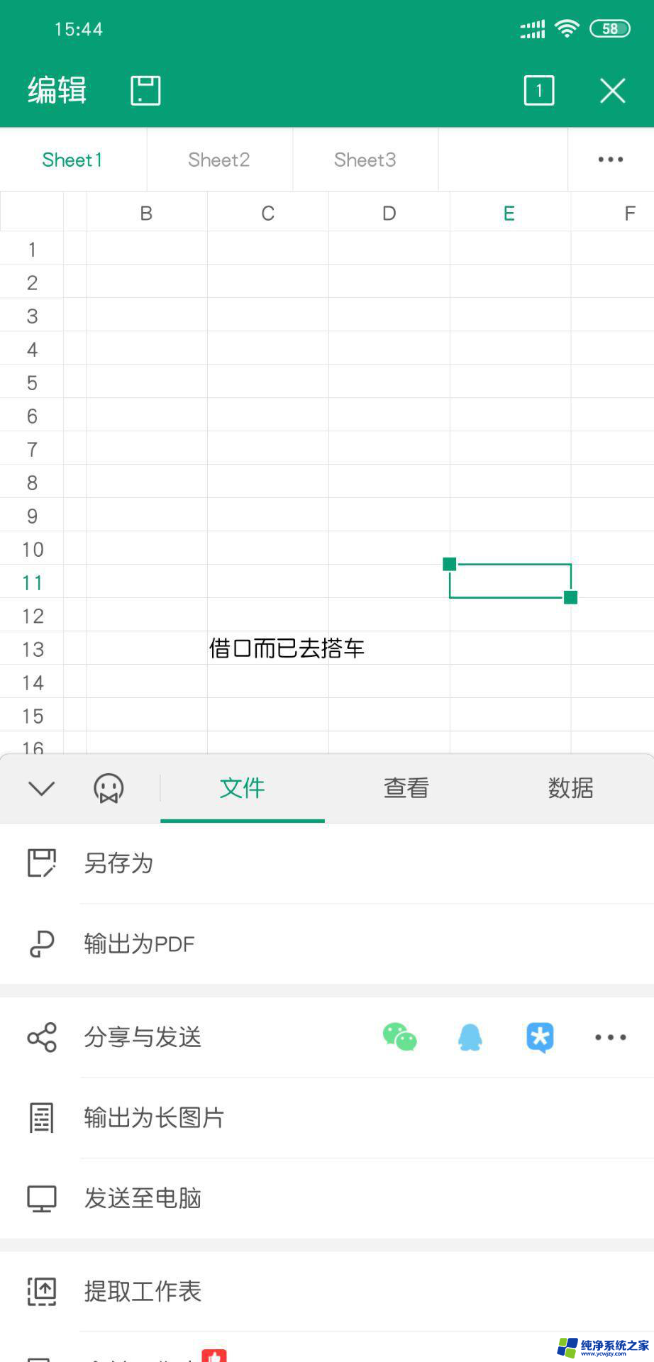 wps文件发微信上为什么变成小程序了 wps文件分享到微信为什么会变成小程序