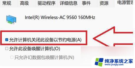 windows11总是断网 win11自动断网如何解决