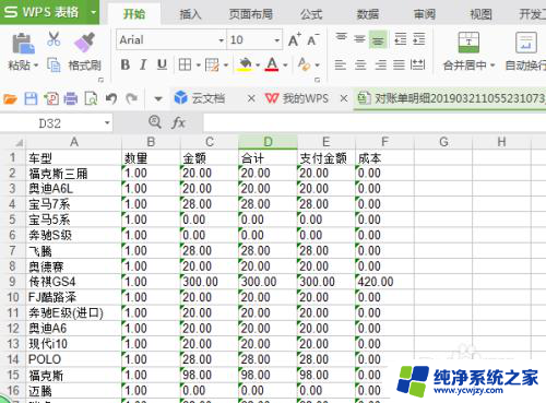 excel文本筛选换成数字筛选 EXCEL中文本转数值及筛选的详细步骤