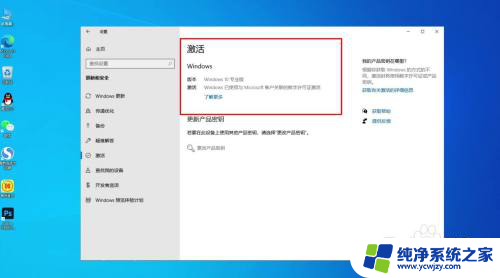 windows一直提醒激活 win10桌面显示激活Windows提示方法