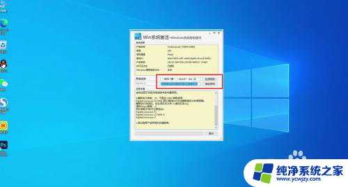 windows一直提醒激活 win10桌面显示激活Windows提示方法