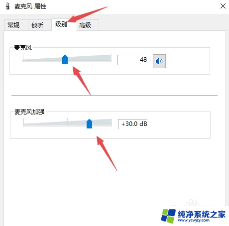 麦克风电脑怎么设置 电脑麦克风怎么调节