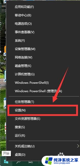 win10关闭备份 Windows 10如何关闭系统自动备份