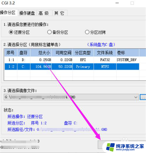 win10系统如何更改为win7系统 win10系统改为win7系统的步骤